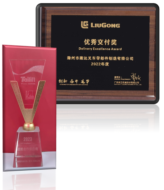 优秀供应商